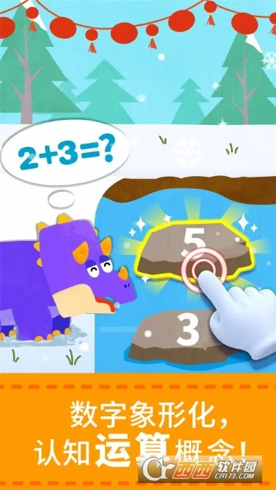 ������ʿ��ѧð��(��ͯ��ѧ��Ϸ)v9.89.99.00 ��Ѱ�