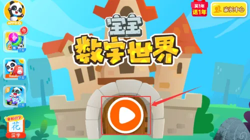 ������ʿ��ѧð��(��ͯ��ѧ��Ϸ)