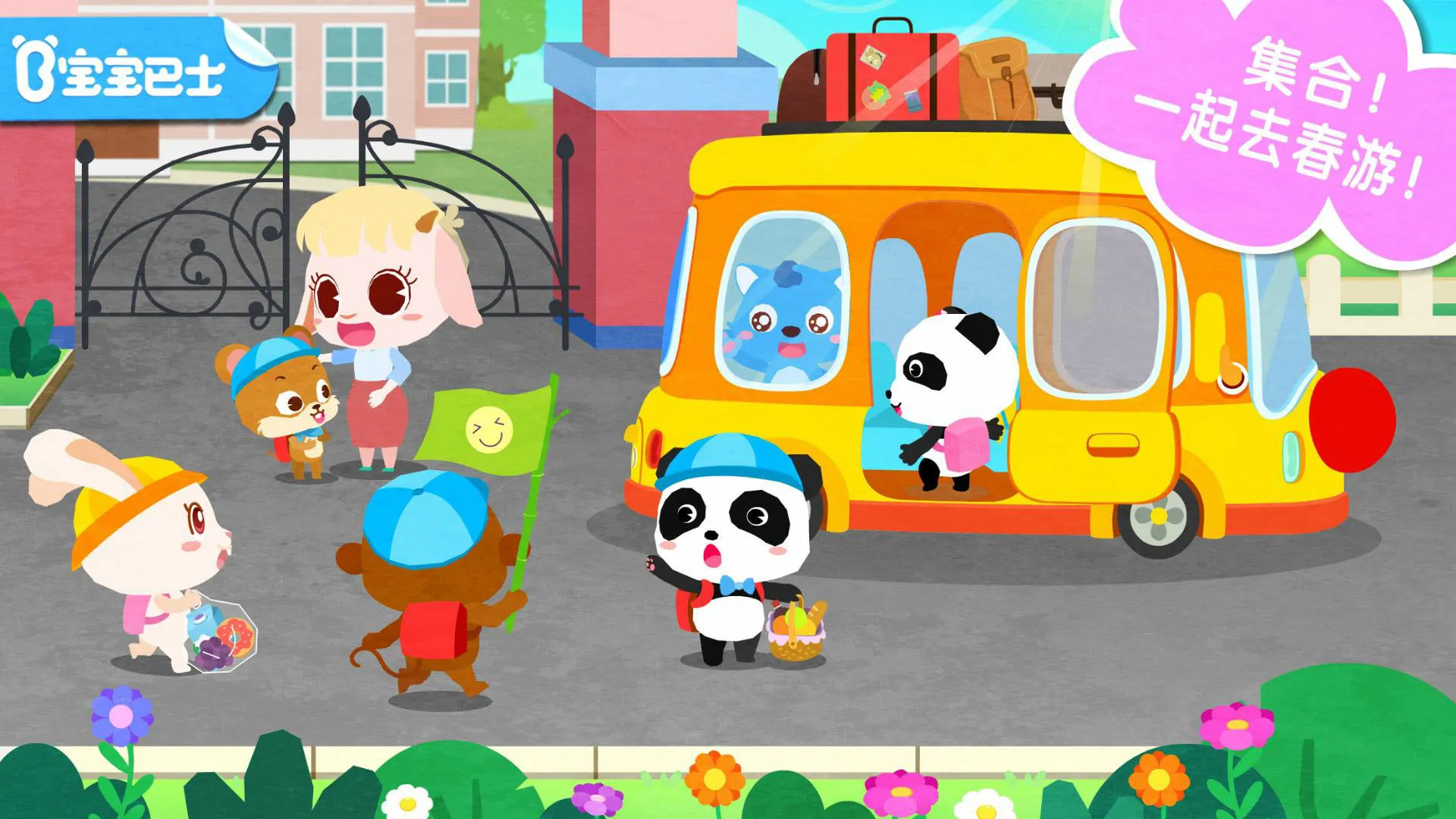 �������(��ͯ������Ϸ)v9.89.99.00 �ٷ�����