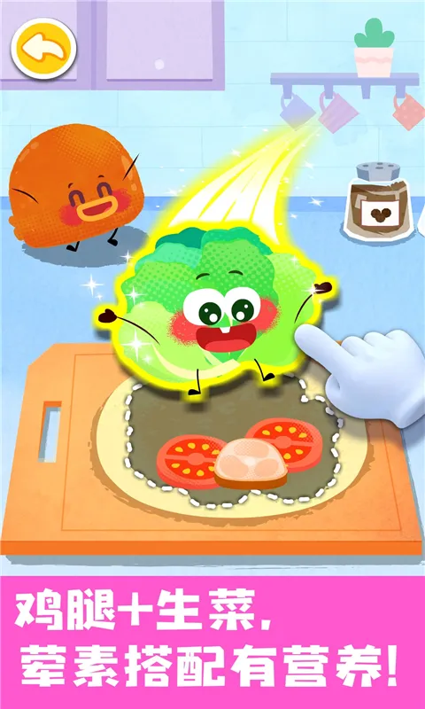 ������ʳ���æ(��ͯ��ʳ��Ϸ)v9.89.99.01 �ٷ�����