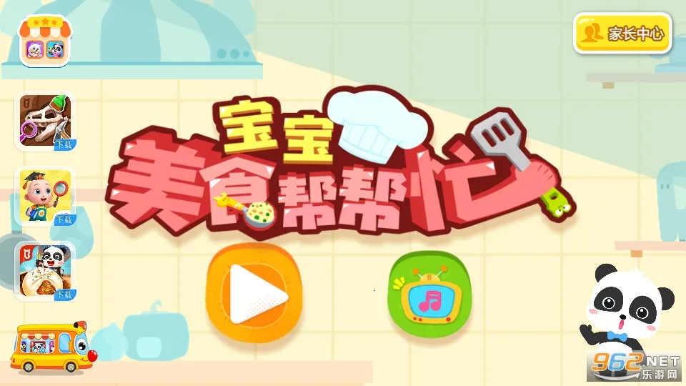 ������ʳ���æ(��ͯ��ʳ��Ϸ)