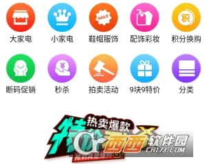 甩购网最新手机版 甩购网最新手机版