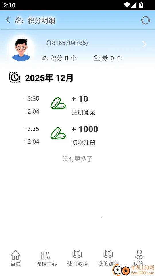 梦题库最新手机版 梦题库最新手机版