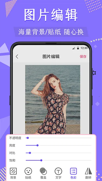 ΢�̿�ͼ(΢��ͼƬ��������)v4.7.2304 �ٷ�����