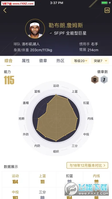 nba2kol2����2026���ذ�װv2.1.0 ��׿��