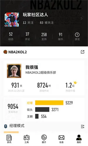 nba2kol2����2026���ذ�װv2.1.0 ��׿��