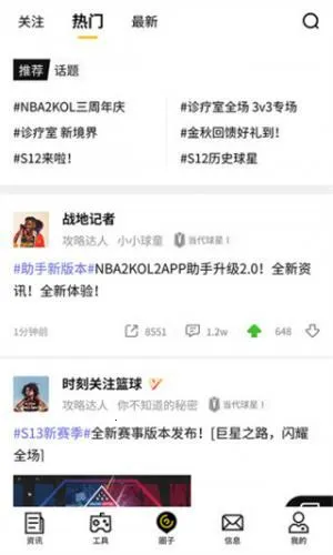 nba2kol2助手2026下载安装 nba2kol2助手2026下载安装
