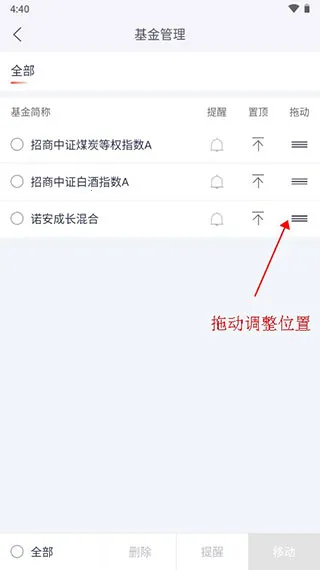 好买基金(基金交易软件) 好买基金(基金交易软件)