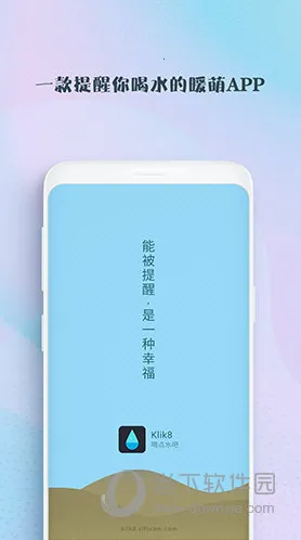 喝水吧(健康饮水软件) 喝水吧(健康饮水软件)