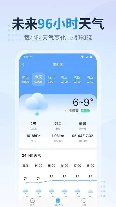 ����Ԥ��ָ��(������������)v1.4.0.1 �ٷ�����