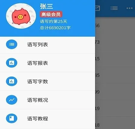 语写2026官方正版 语写2026官方正版