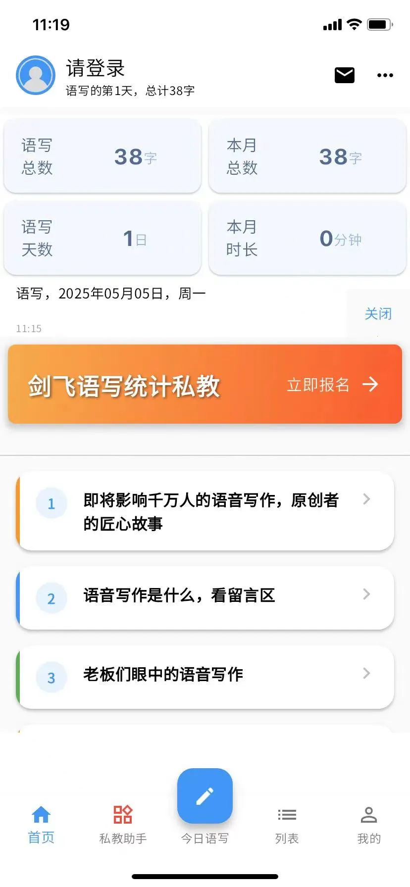 语写2026官方正版 语写2026官方正版