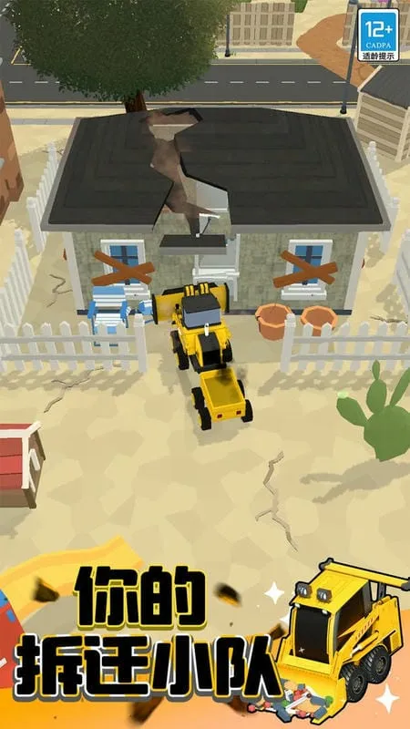 ��Ǩ�ع���(��Ǩ���н�����Ϸ)v1.0.8 �ֻ���