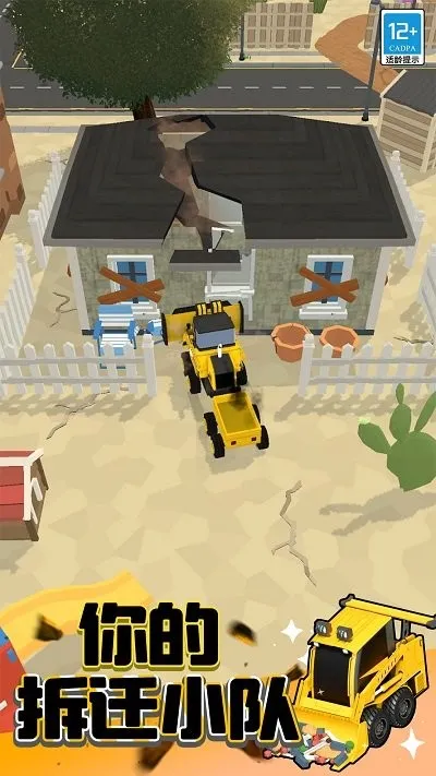 ��Ǩ�ع���(��Ǩ���н�����Ϸ)v1.0.8 �ֻ���