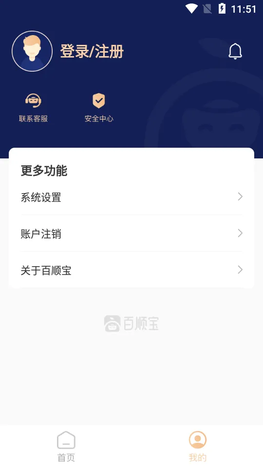 ��˳��(���������)v3.0.1 ��׿��