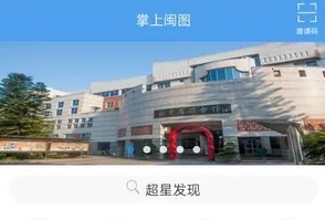 掌上闽图2026官方最新版本 掌上闽图2026官方最新版本