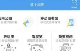 掌上闽图2026官方最新版本 掌上闽图2026官方最新版本