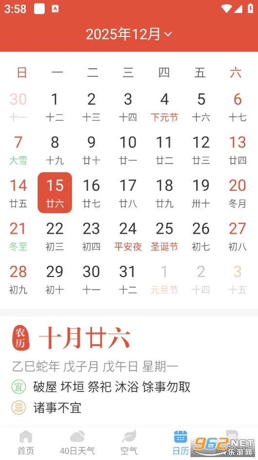 ��������2026���ذ�װv1.0.0 �ֻ���