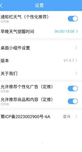 雨润天气2026下载安装 雨润天气2026下载安装