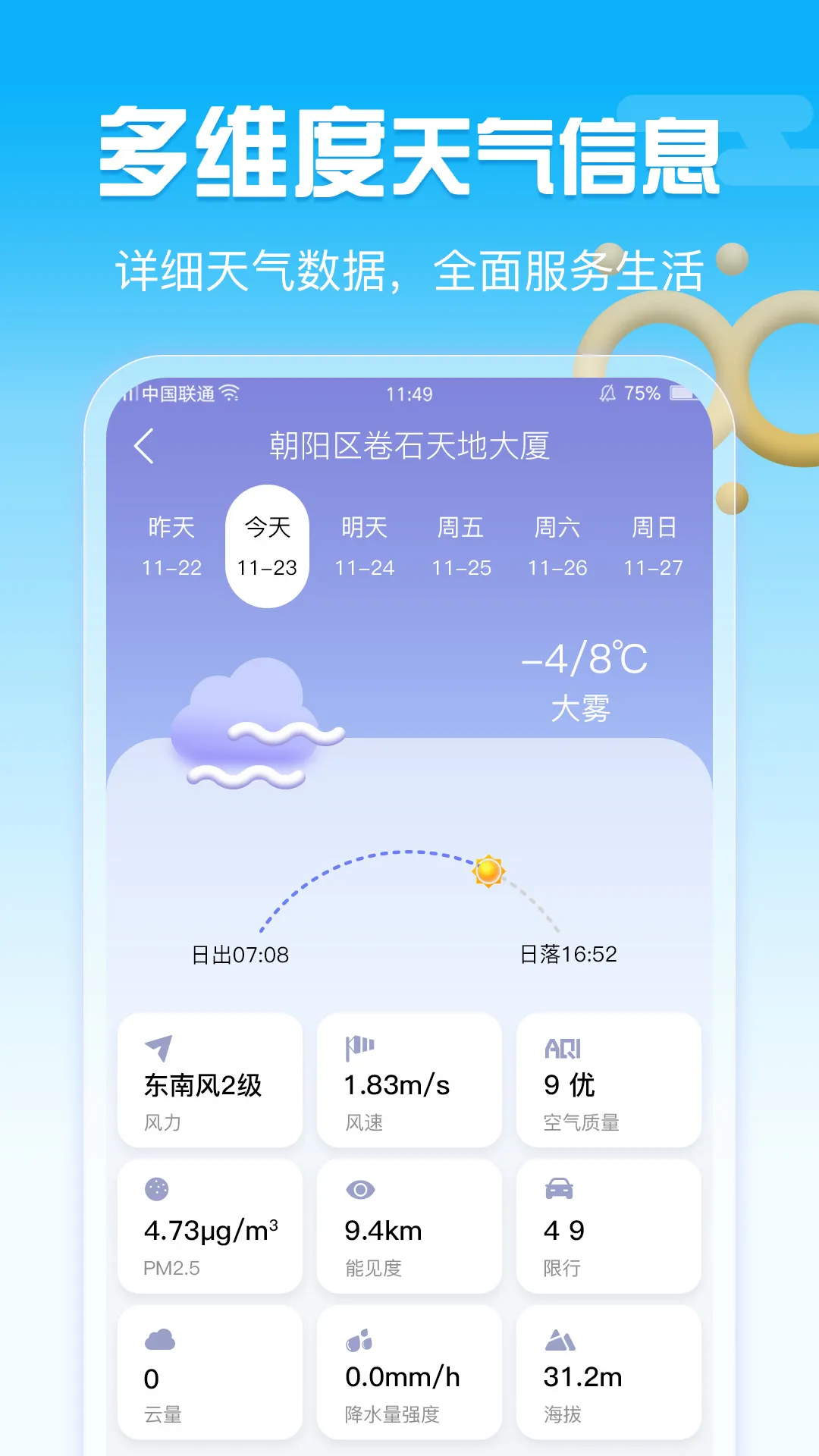 �ֻ�����(������������)v1.2.8 �ٷ�����