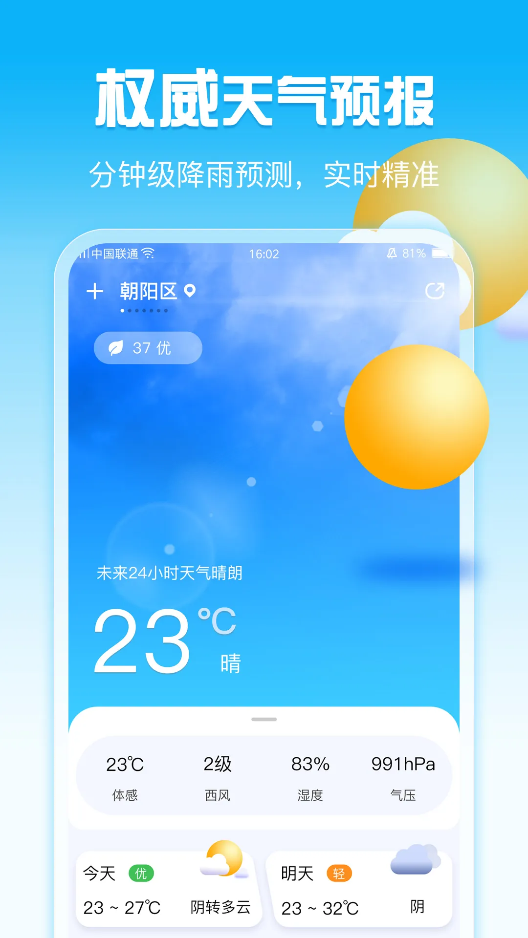 �ֻ�����(������������)v1.2.8 �ٷ�����