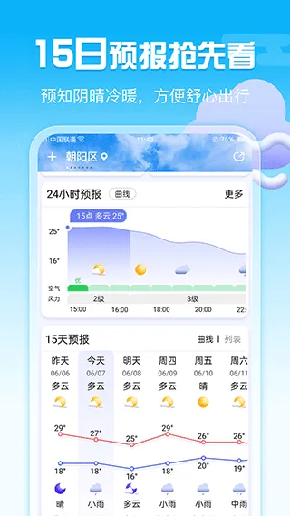 �ֻ�����(������������)v1.2.8 �ٷ�����