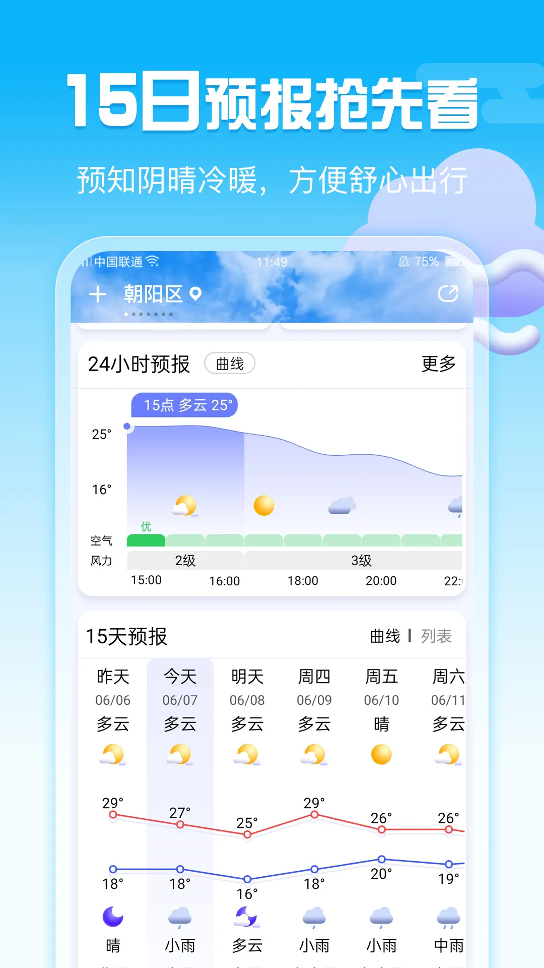 �ֻ�����(������������)v1.2.8 �ٷ�����