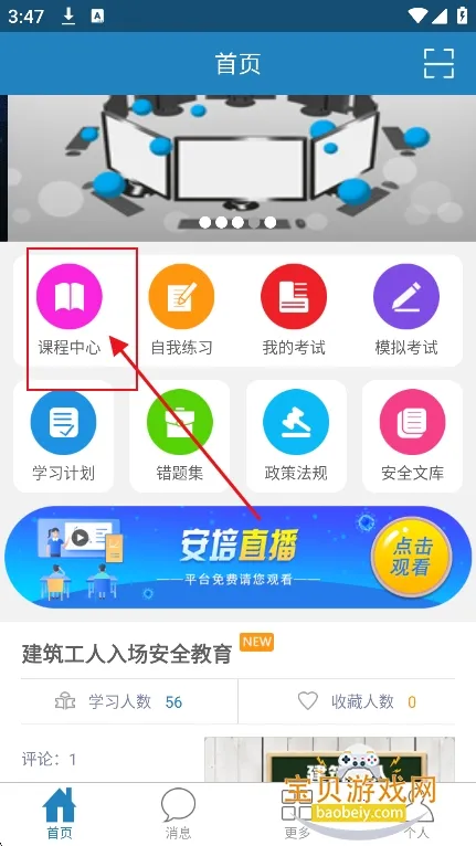 安培2026下载安装 安培2026下载安装