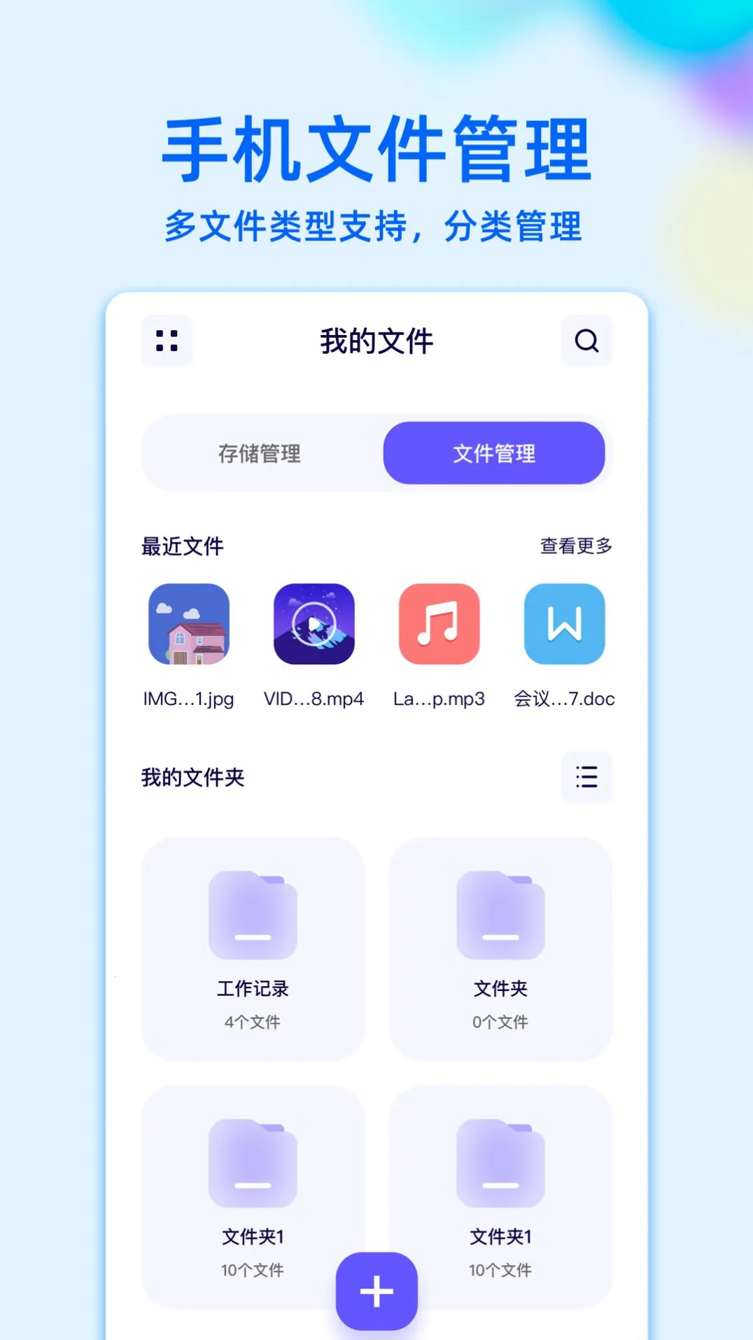 RE�ļ�����2026���°汾v1.9 ��׿��