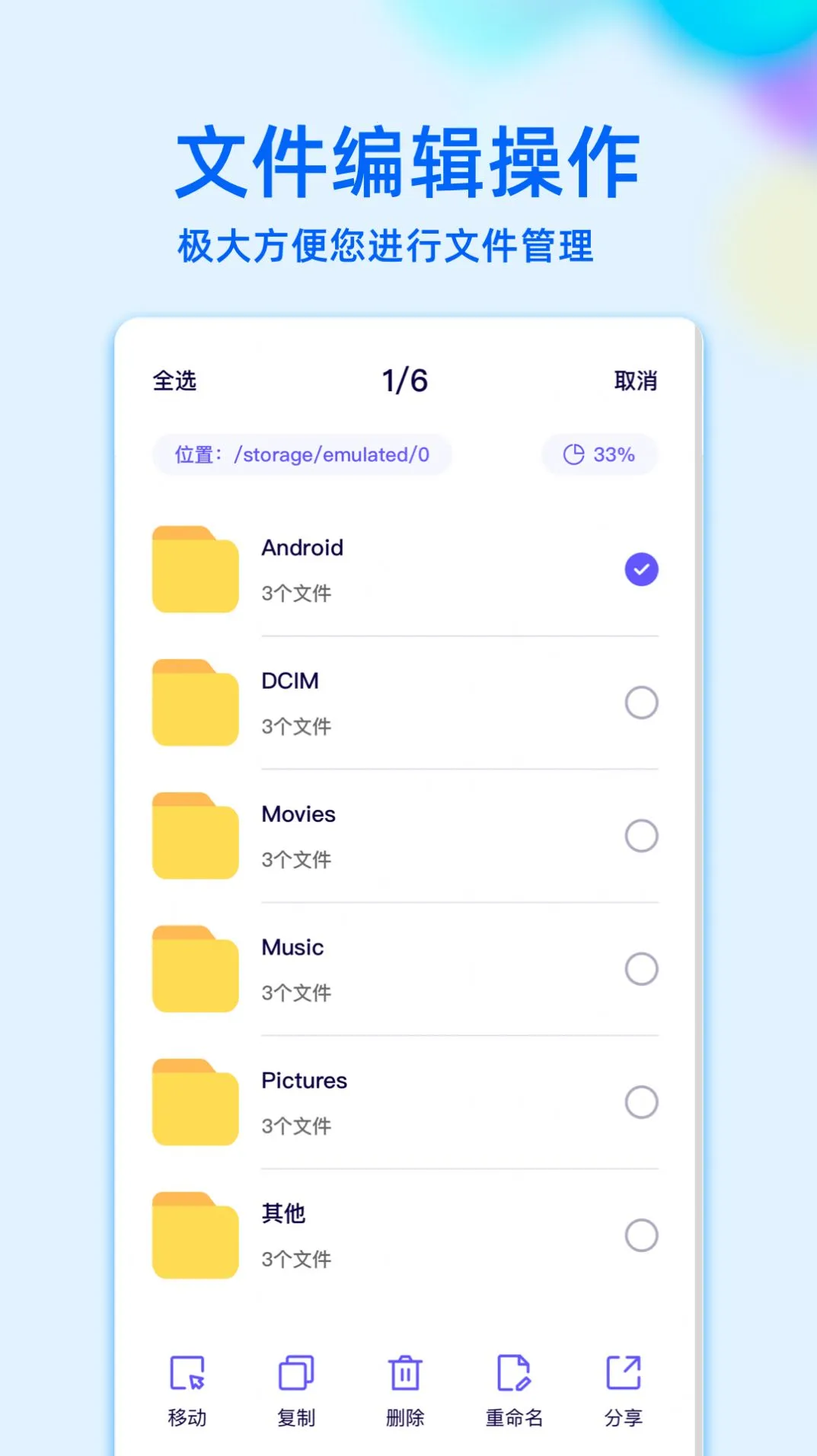 RE�ļ�����2026���°汾v1.9 ��׿��