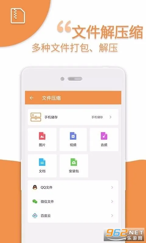 ��ѹ��(�ļ�ѹ������)v21 ��׿��