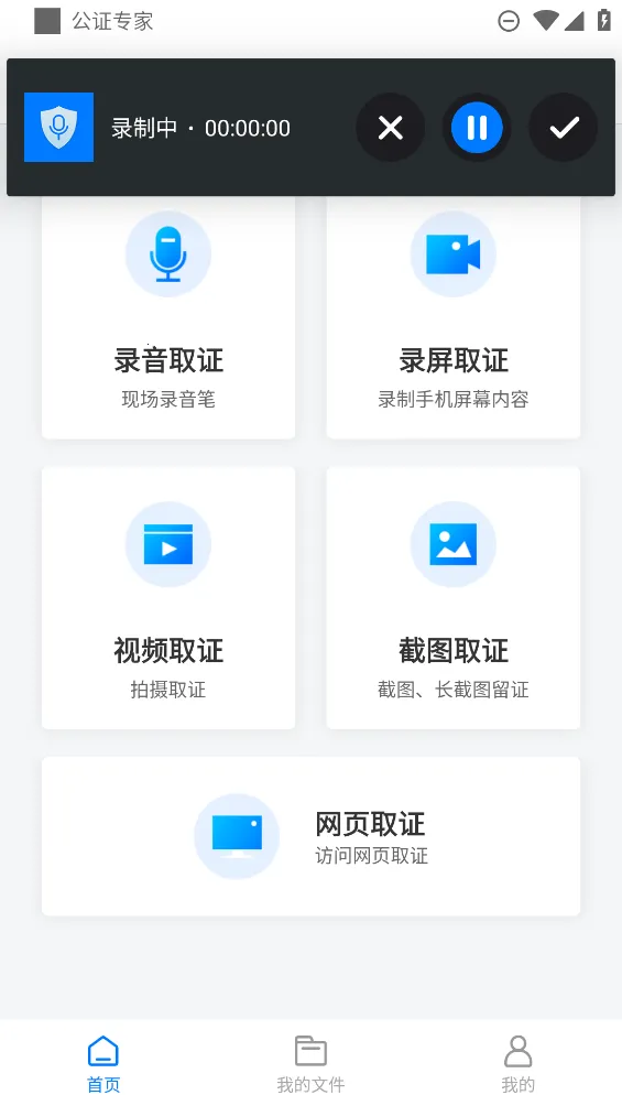 ��֤ר��2026���°汾v1.1.5 �ٷ�����