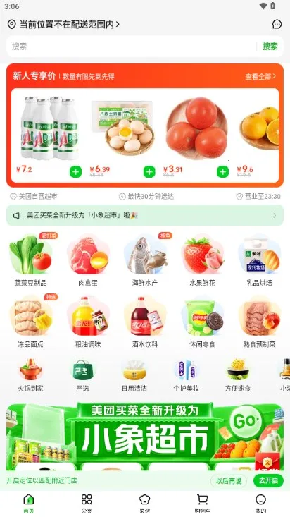 С����(���ʹ���ƽ̨)v6.94.0 ��׿��