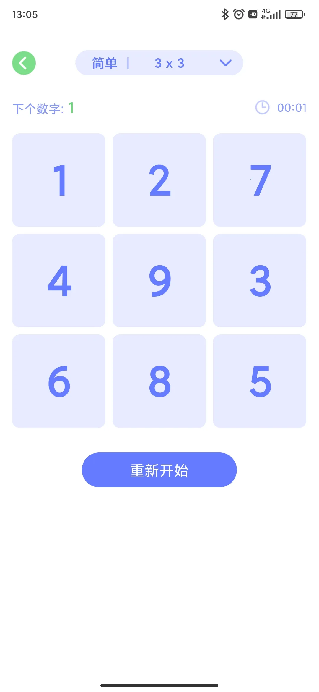 ����ط���ѵ��(רע��ѵ������)v1.3.7 ��׿��