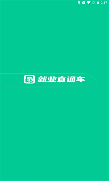 ��ҵֱͨ��(��ҵѧϰƽ̨)v1.0.5 ��׿��