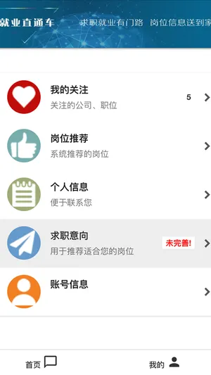 ��ҵֱͨ��(��ҵѧϰƽ̨)v1.0.5 ��׿��