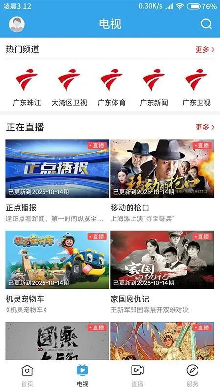 ���뷢��(��������ƽ̨)v2.1.9 �ٷ�����