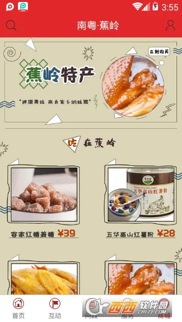 ���뷢��(��������ƽ̨)v2.1.9 �ٷ�����