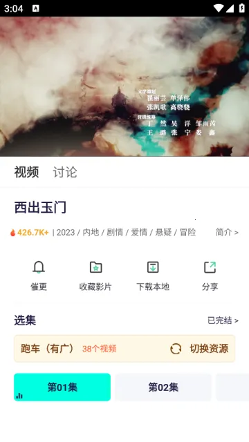 �ɷ���Ƶ(Ӱ��׷������)v1.0.0 �ٷ�����