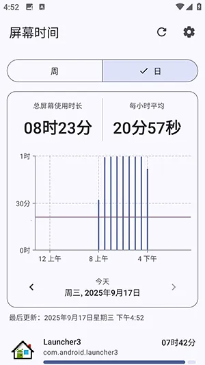 screentime2026���°汾