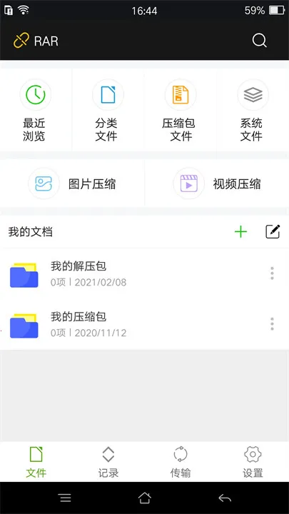 rar��ѹ�ļ�(�ļ���ѹ����)v5.91.build93 ��Ѱ�