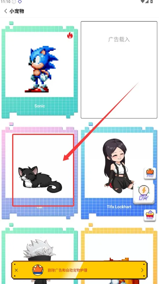 pixelshimeji2026���°汾v1.8.5 ��׿��