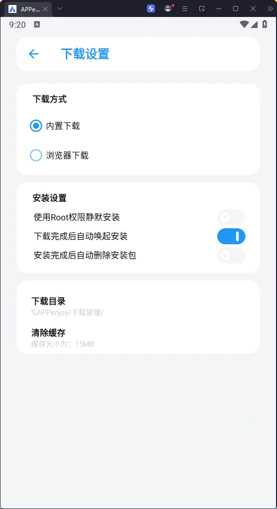 APPenjoy2026���ذ�װv1.0 ��Ѱ�