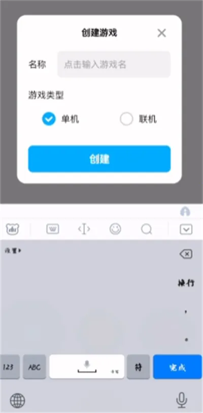 ���ε�����(��Ϸ��������)