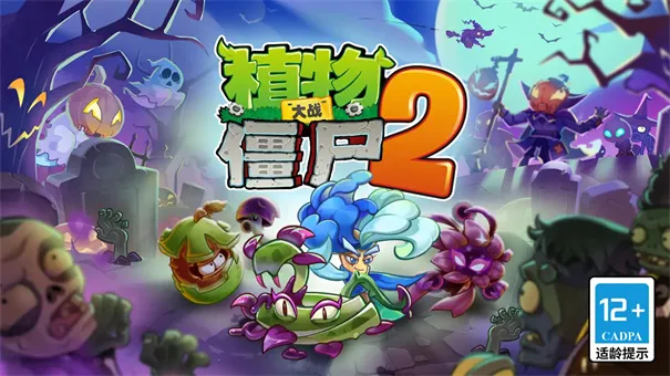 ֲ���ս��ʬ2������ʥҹ2026�ٷ����°汾v3.8.7 �ֻ���