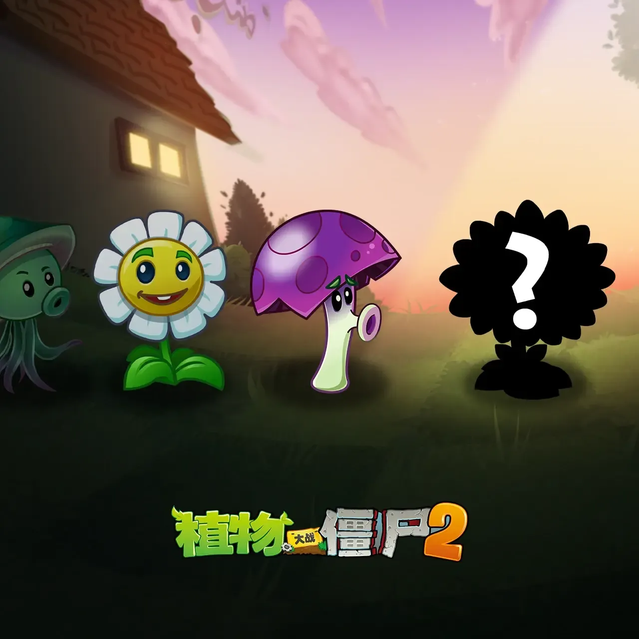 ֲ���ս��ʬ2������ʥҹ2026�ٷ����°汾