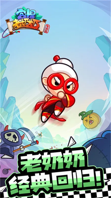 ���������̼���ƪ(ð�������Ϸ)v2.6.3 ��׿��