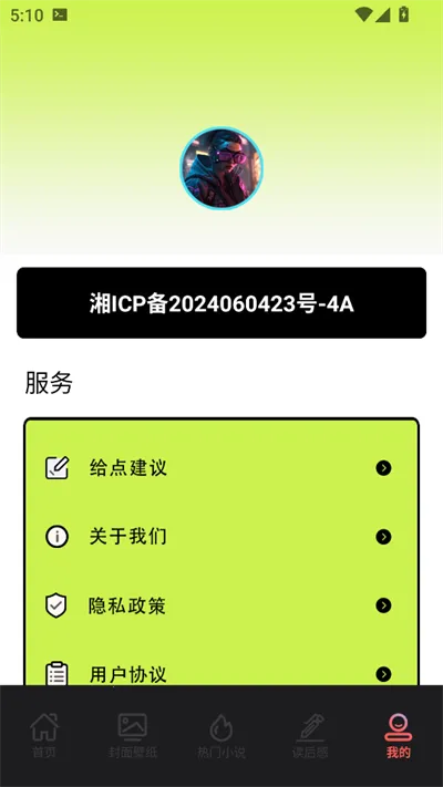 Ҷ���Ķ���2026�ٷ����°汾v1.2 �ٷ�����