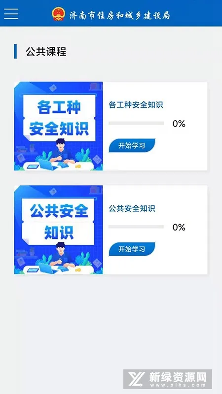 ��������(����ְ������)v5.7.1 �ֻ���