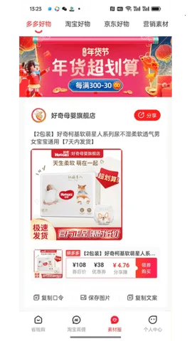 ������ѡ(��ѡʡǮ����ƽ̨)v0.0.4 �ֻ���